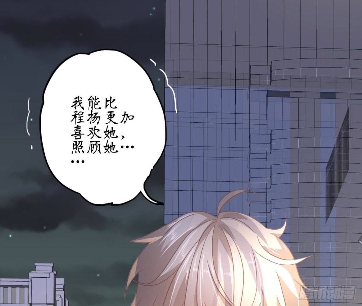 第67话 变态的追求者(1/3)-第67话