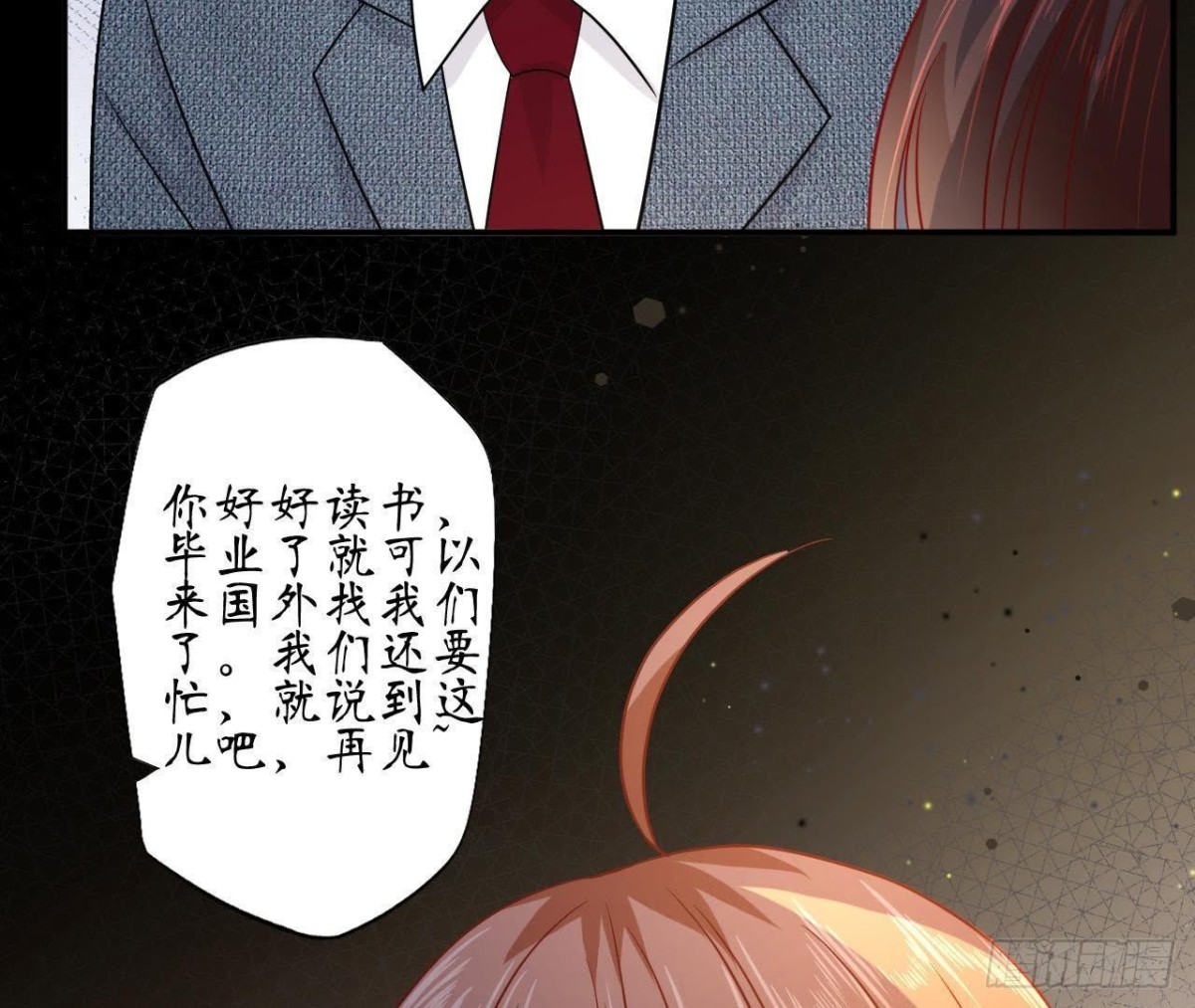 第67话 变态的追求者(1/3)-第67话