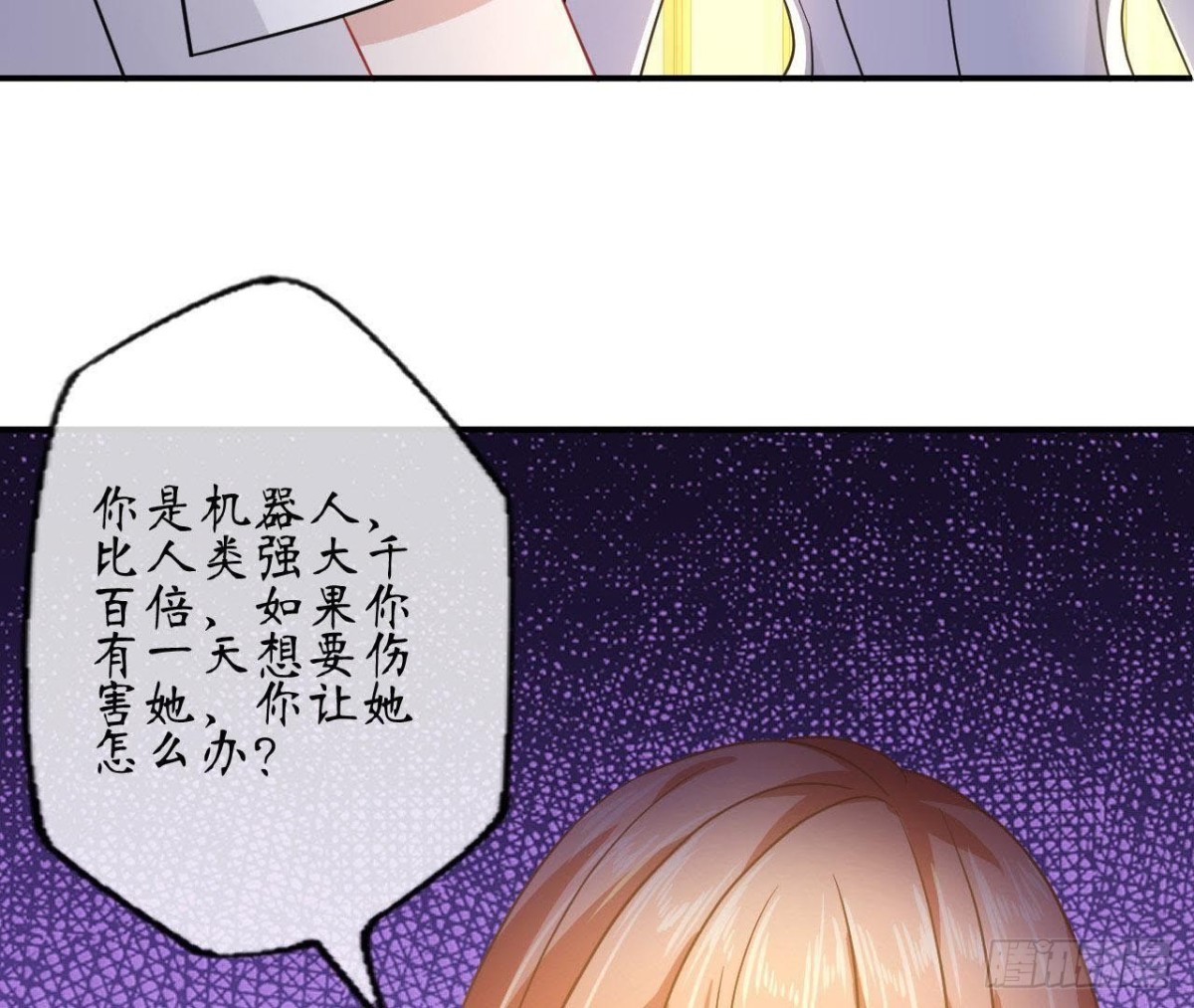 第67话 变态的追求者(1/3)-第67话