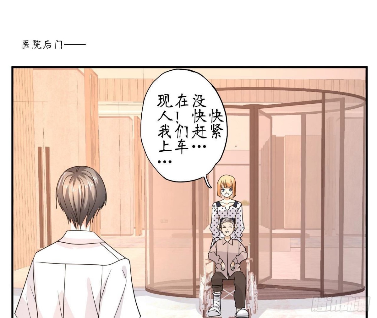 第69话 生日惊喜！(1/2)-第69话