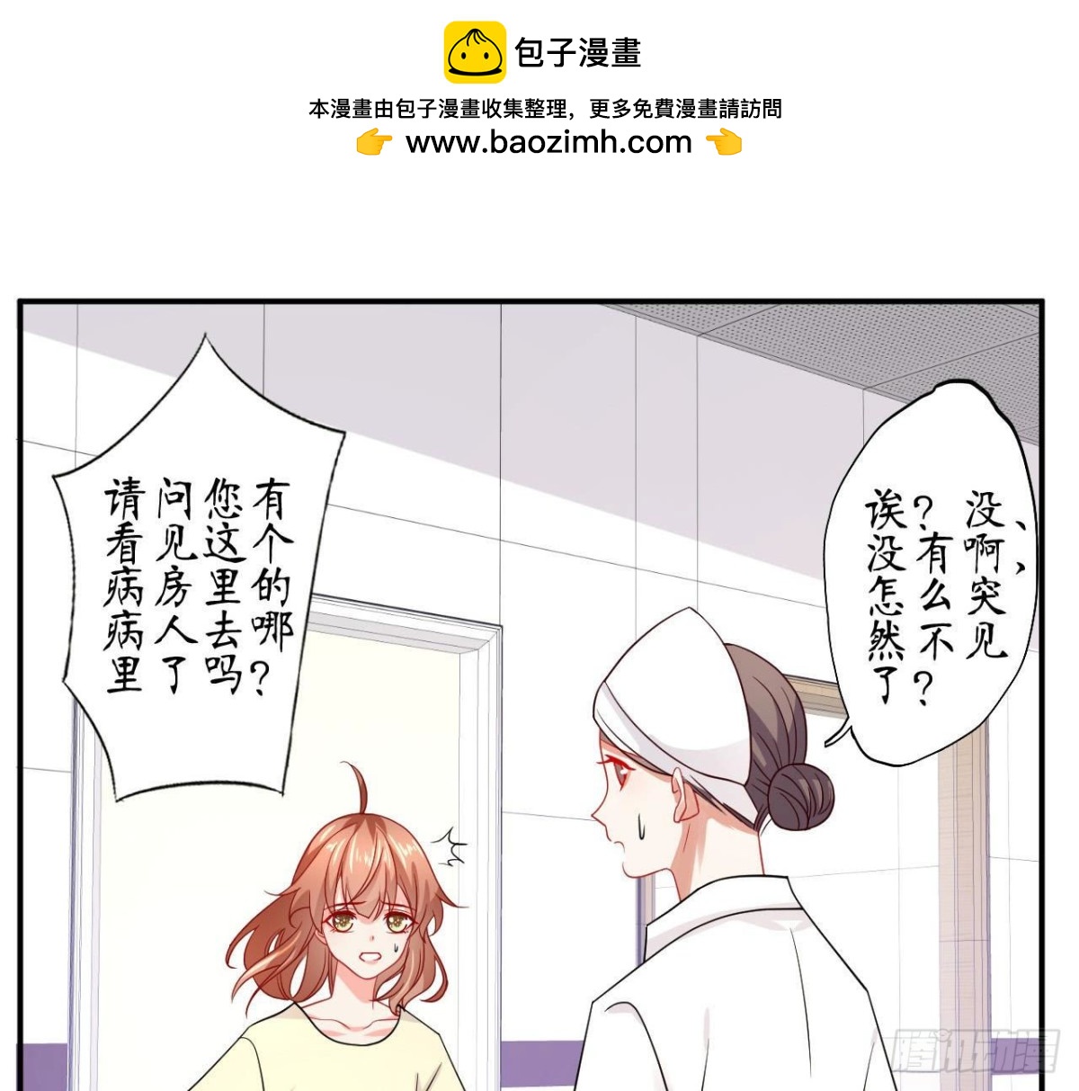 第69话 生日惊喜！(1/2)-第69话