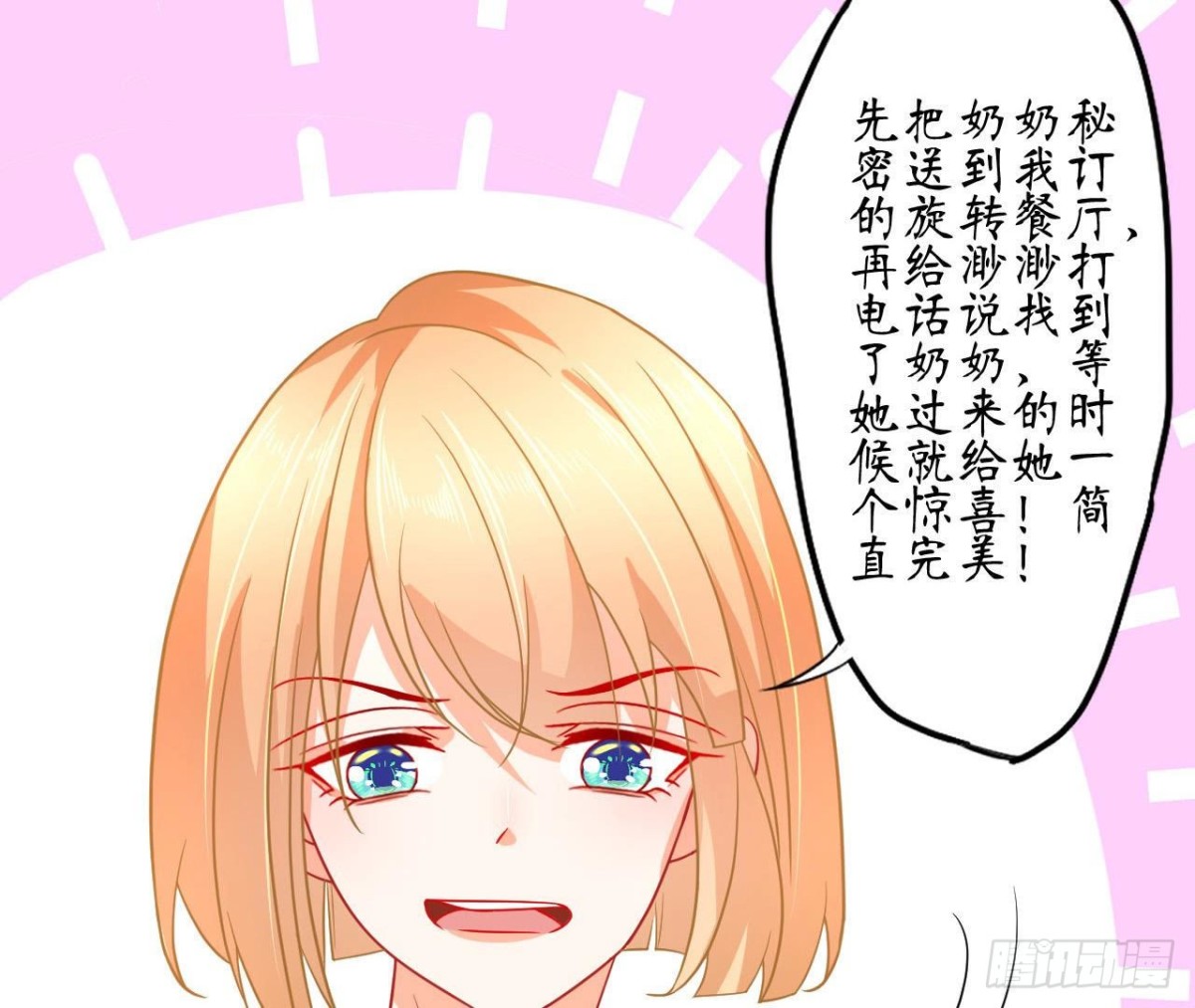 第69话 生日惊喜！(1/2)-第69话