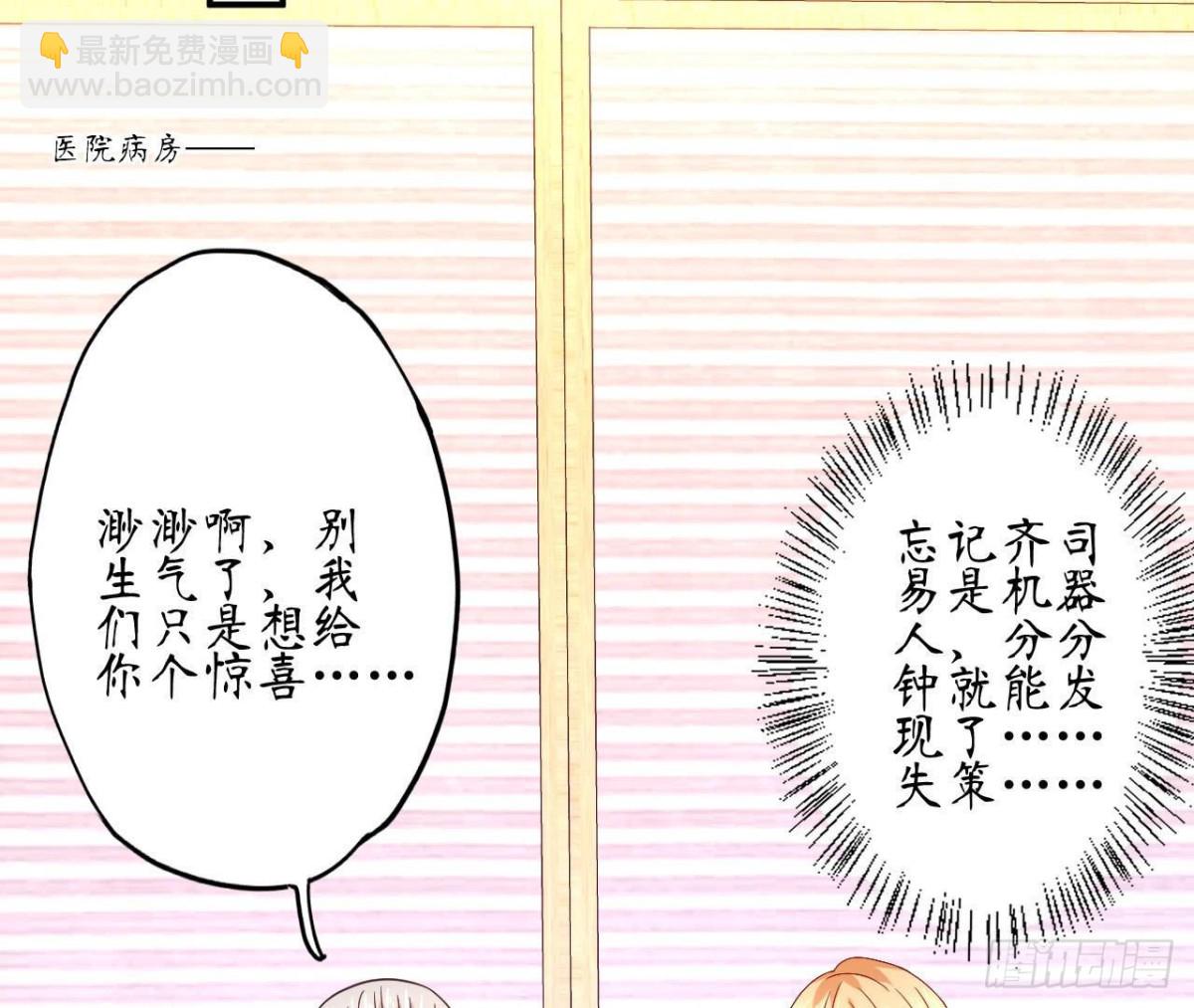 第69话 生日惊喜！(1/2)-第69话