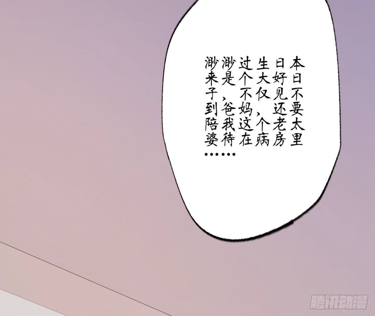 第69话 生日惊喜！(1/2)-第69话