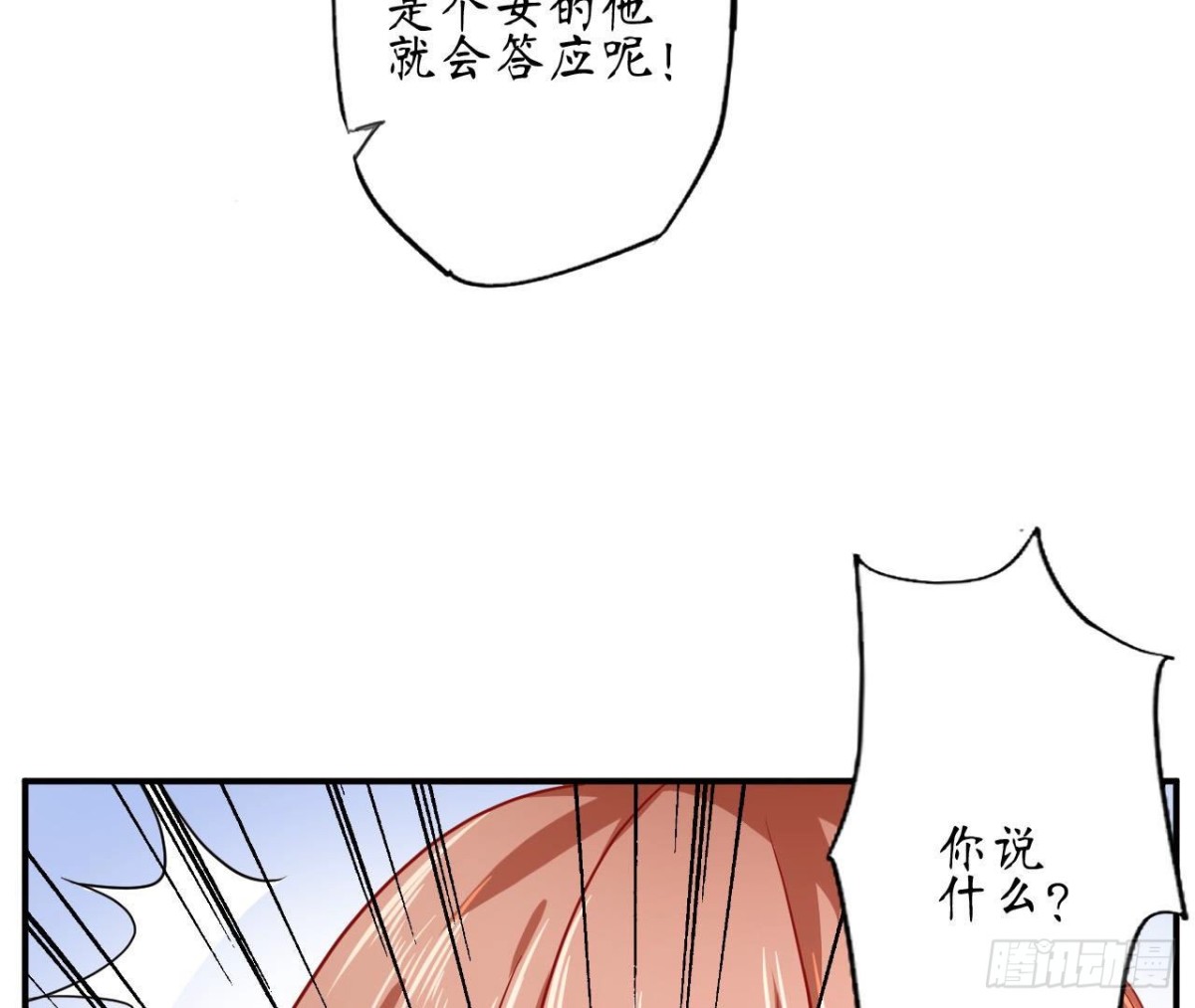 第71话 失控的机器管家(1/2)-第71话