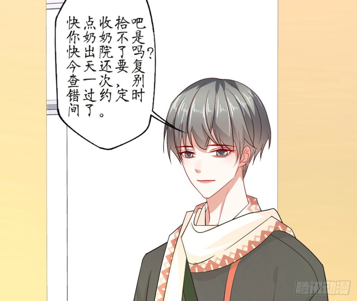 第71话 失控的机器管家(1/2)-第71话