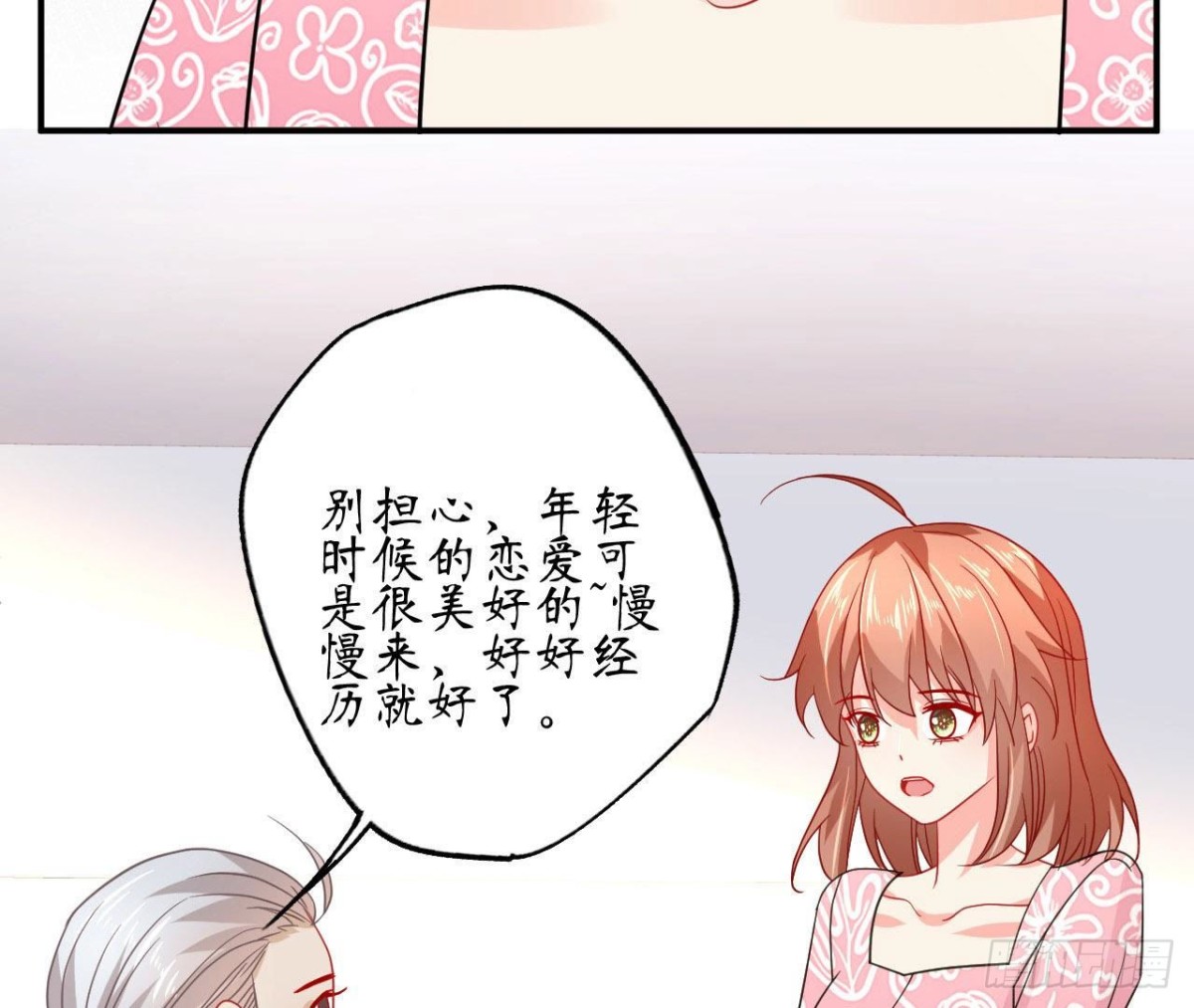 第73话 壕气冲天的学姐(1/2)-第73话