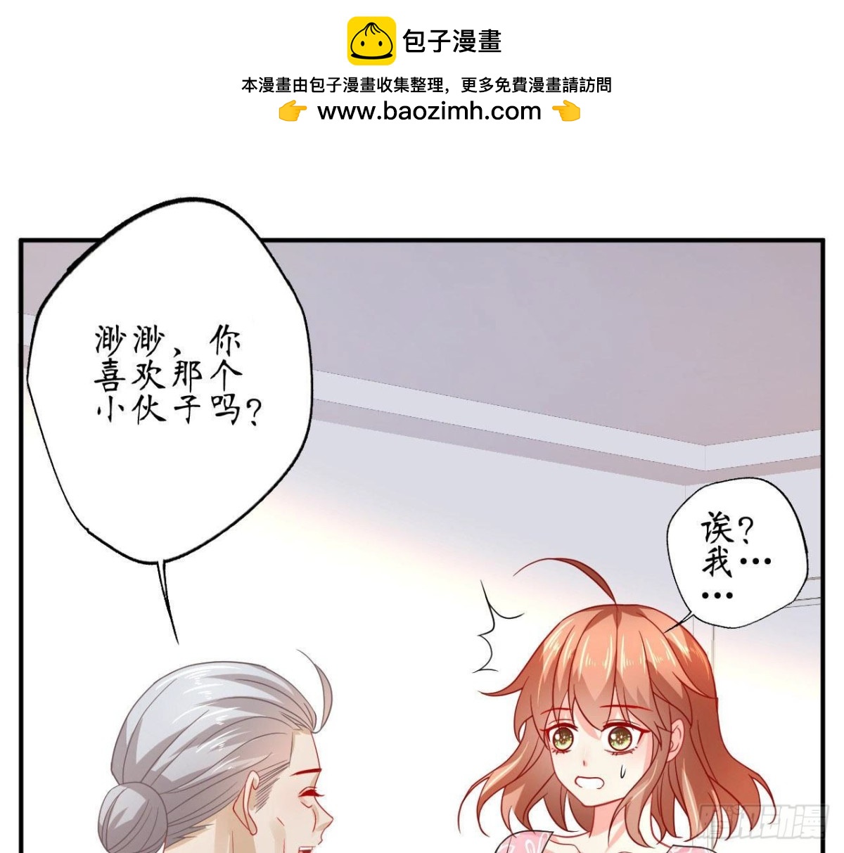 第73话 壕气冲天的学姐(1/2)-第73话