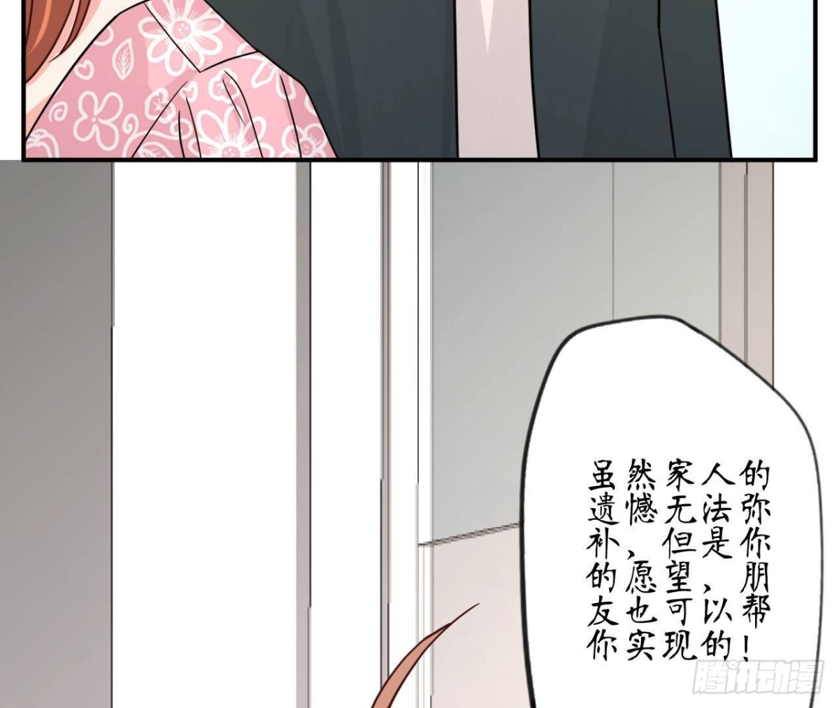 第75话 期待已久的游乐场(1/2)-第75话