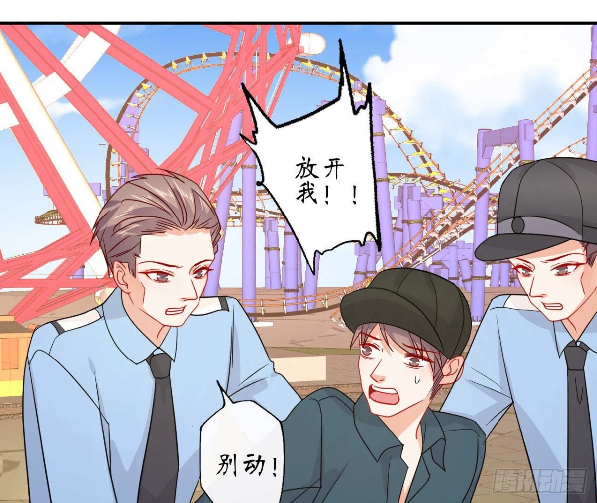 第77话 摩天轮上的告白(1/2)-第77话