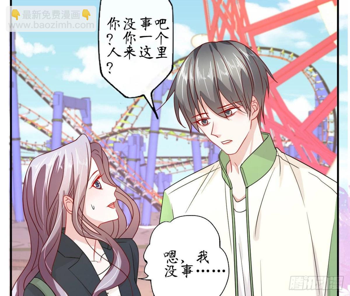 第77话 摩天轮上的告白(1/2)-第77话