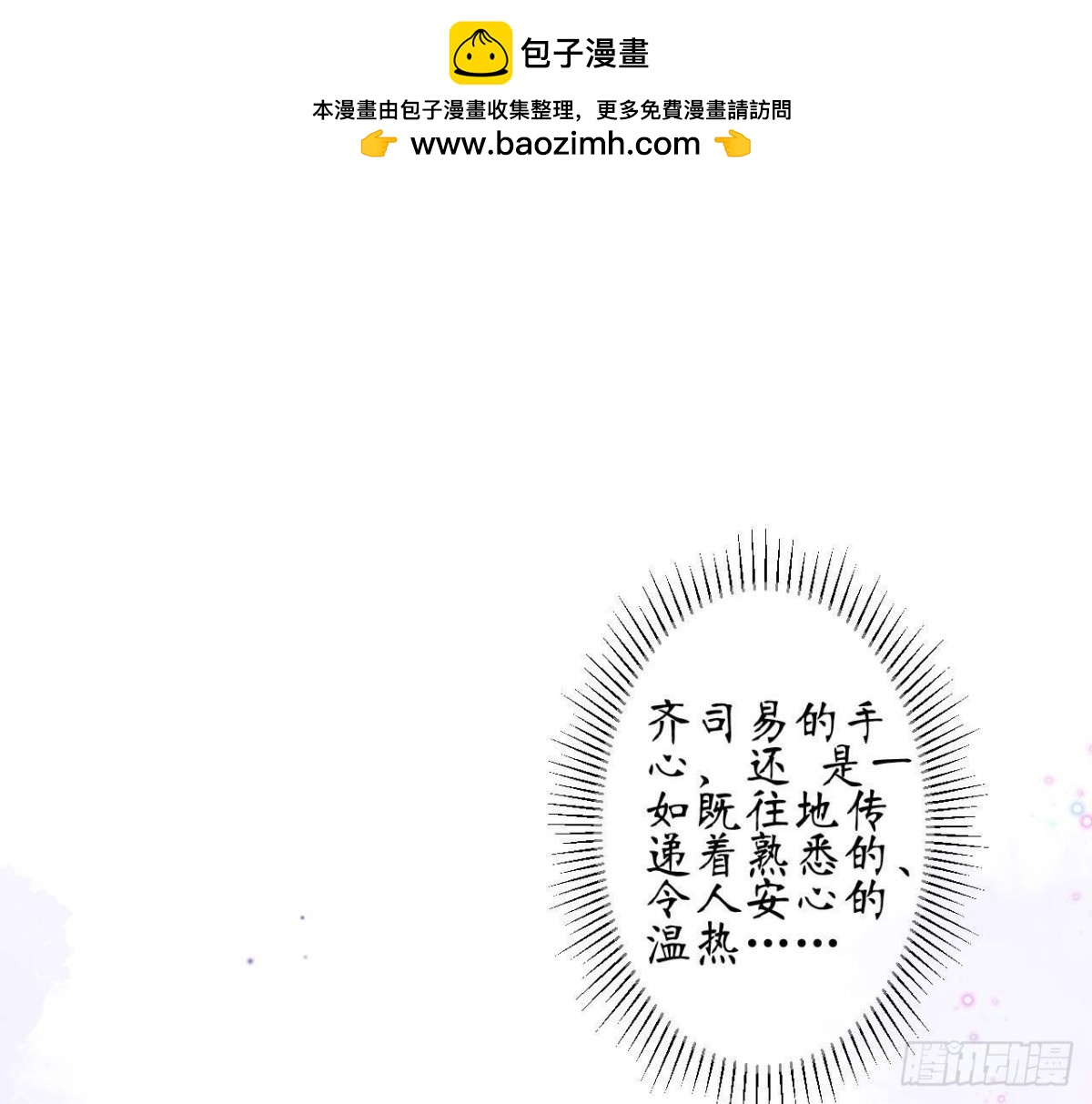 第79话 最值得感谢的人(1/2)-第79话