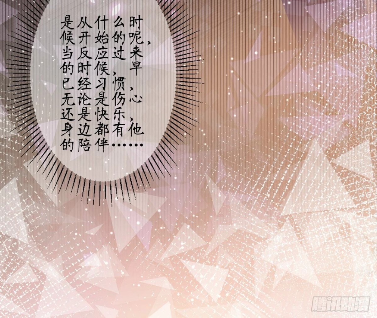 第79话 最值得感谢的人(1/2)-第79话