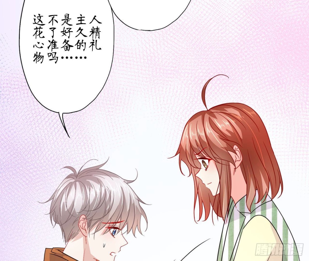 第79话 最值得感谢的人(1/2)-第79话