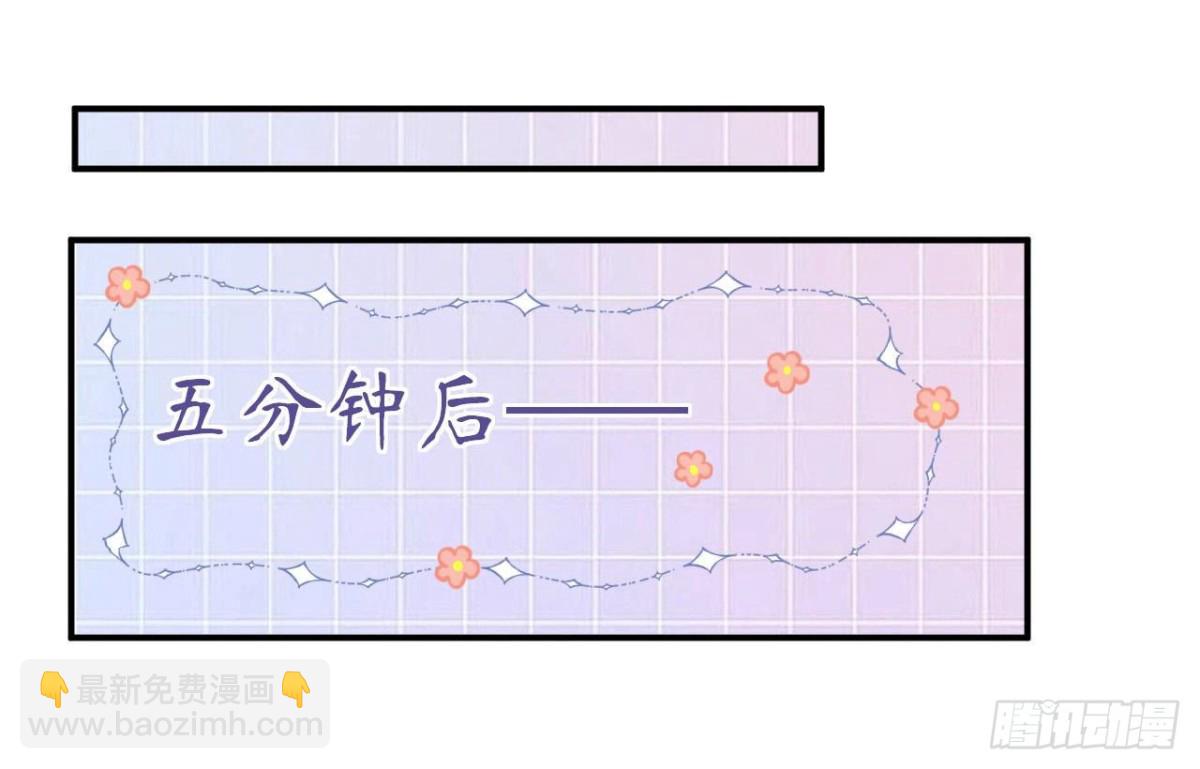 管家大人要上位 - 第81話 社團大危機！(1/2) - 2