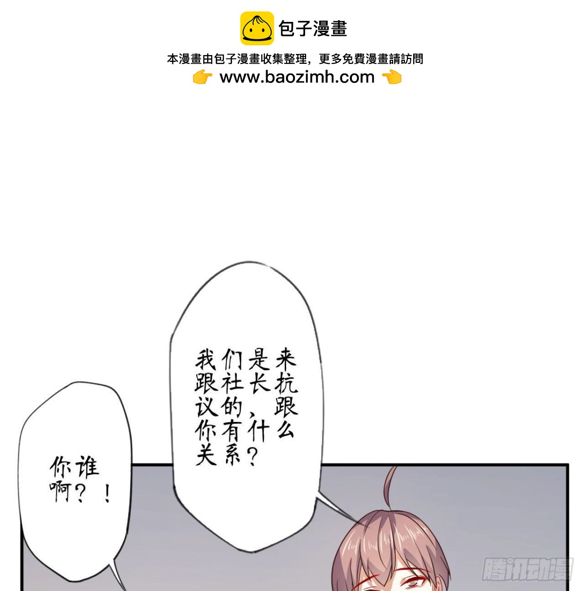 第81话 社团大危机！(1/2)-第81话