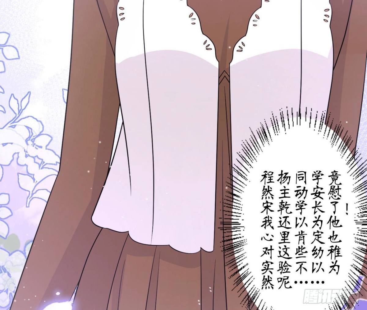 第81话 社团大危机！(1/2)-第81话