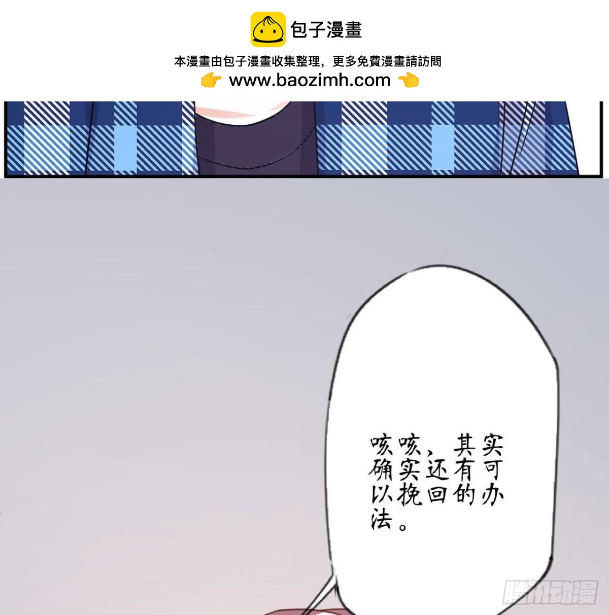 第81话 社团大危机！(1/2)-第81话