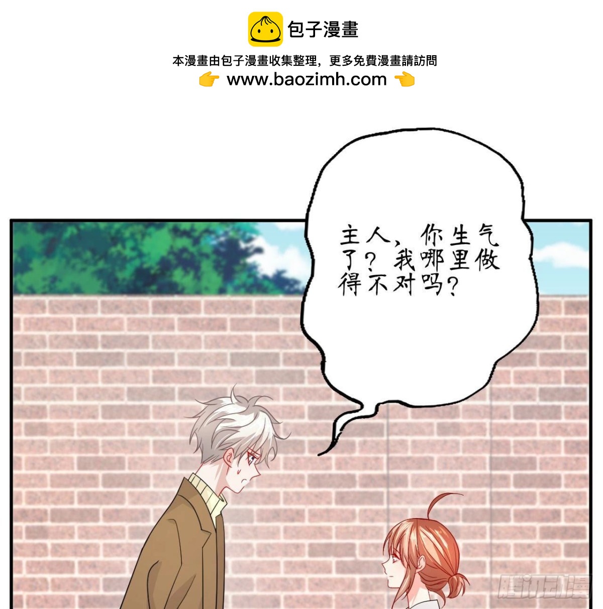 第85话 茶艺大师(1/2)-第85话