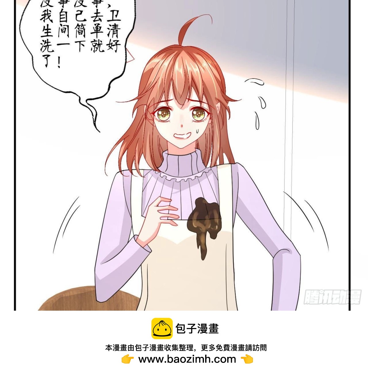 第85话 茶艺大师(1/2)-第85话