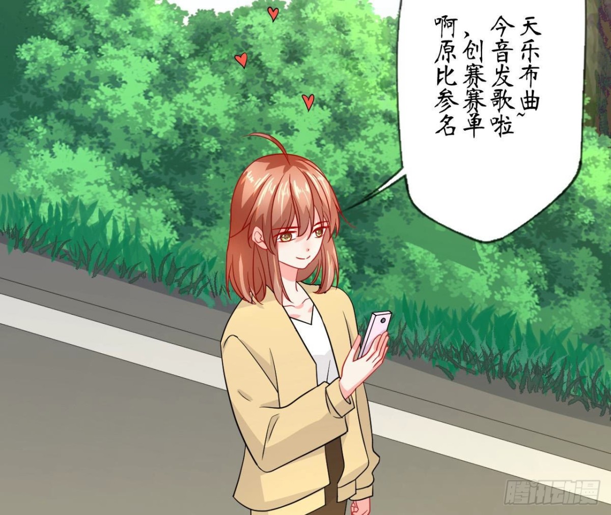 第87话 我喜欢的是741？(1/2)-第87话