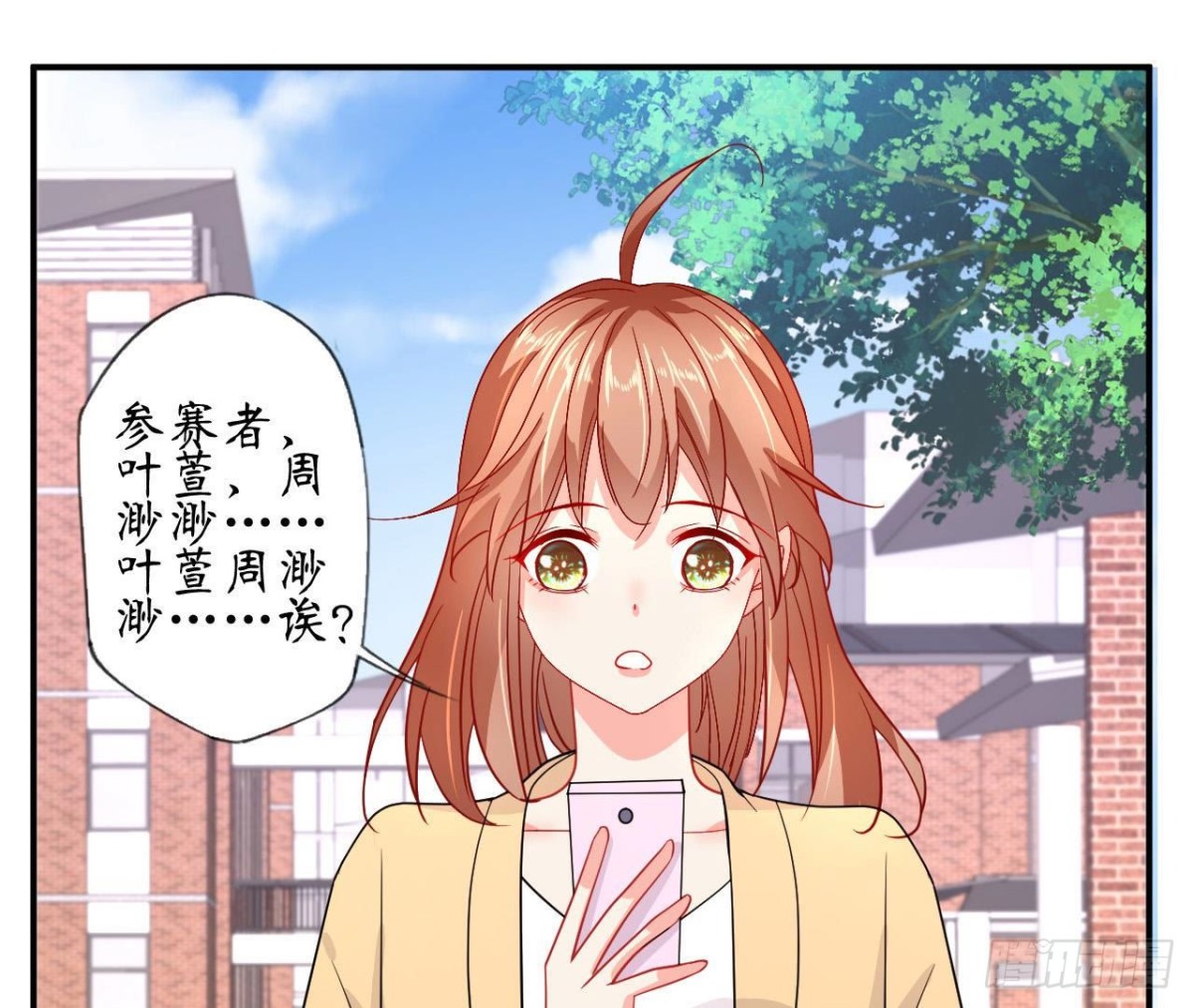 第87话 我喜欢的是741？(1/2)-第87话