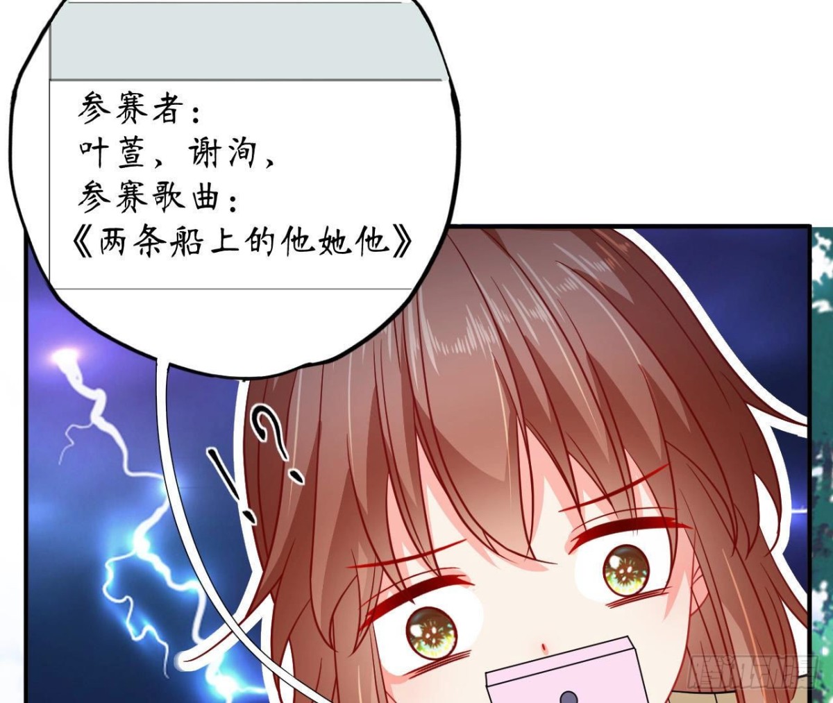 第87话 我喜欢的是741？(1/2)-第87话