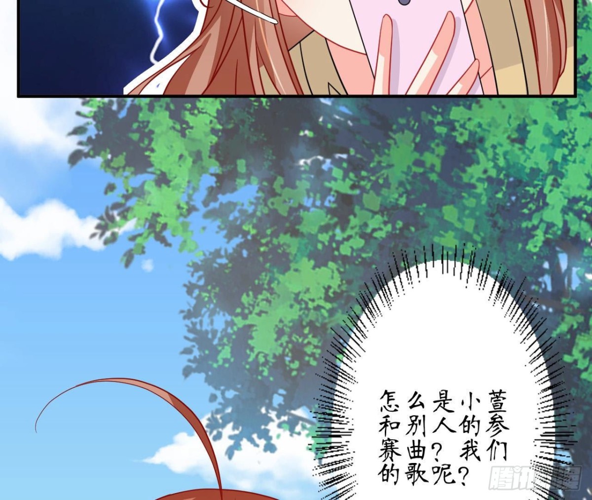 第87话 我喜欢的是741？(1/2)-第87话