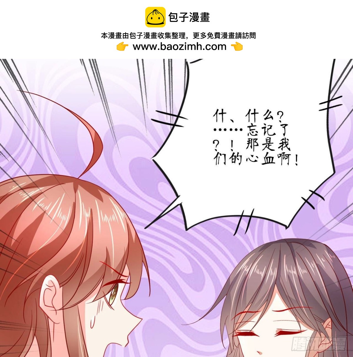 第87话 我喜欢的是741？(1/2)-第87话