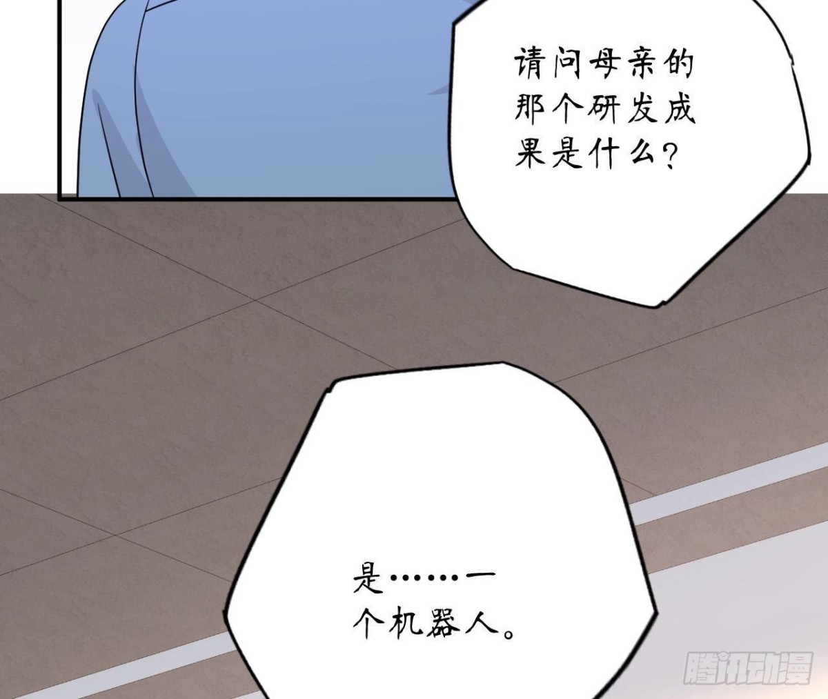 第91话 偷跑的机器人(1/2)-第91话