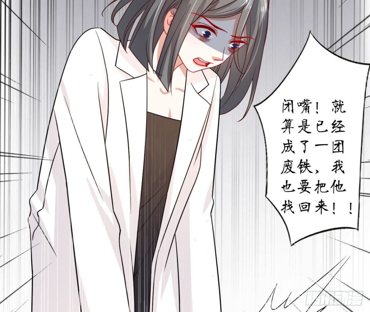 第91话 偷跑的机器人(1/2)-第91话