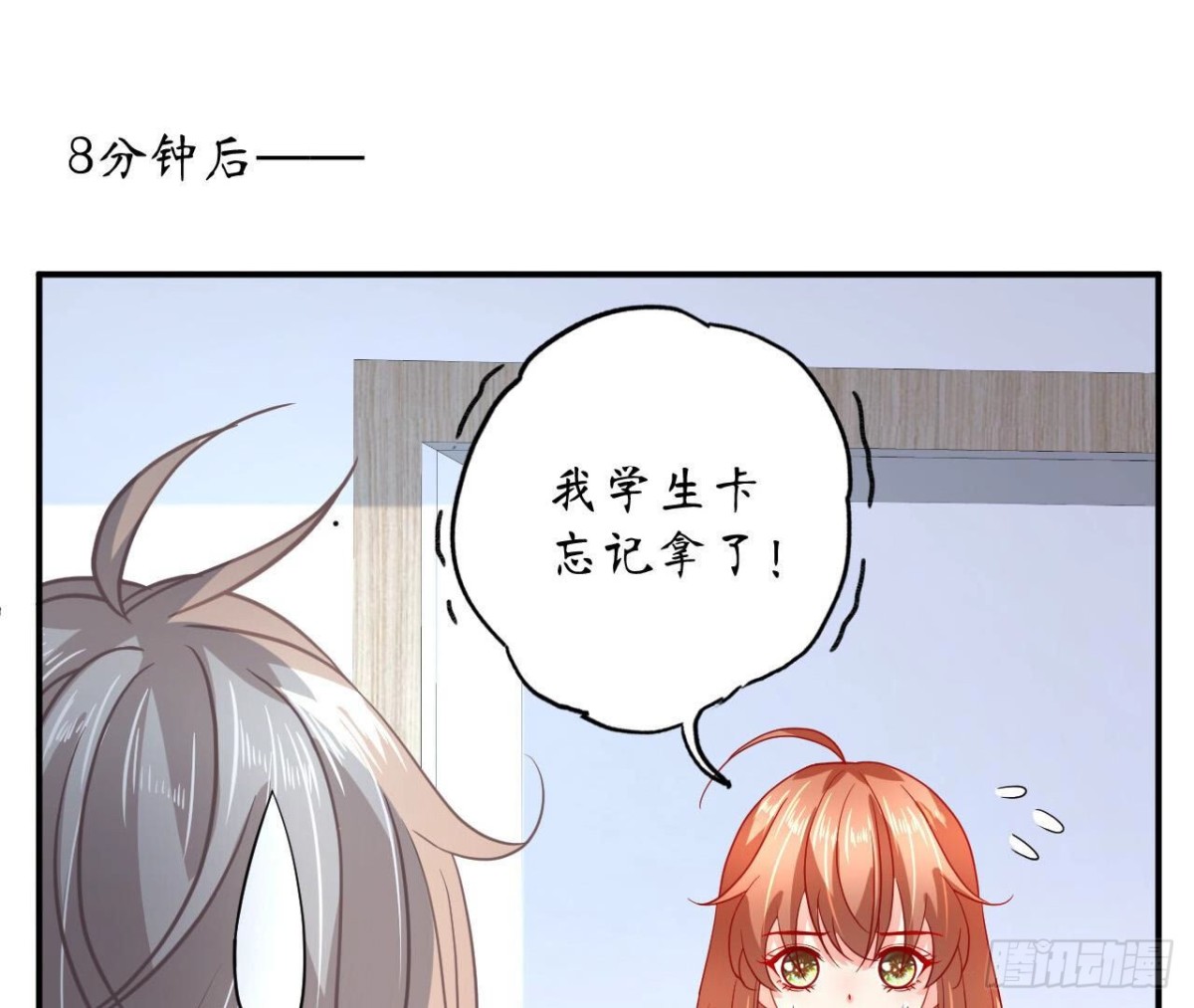 第93话 被锁在天台(1/2)-第93话