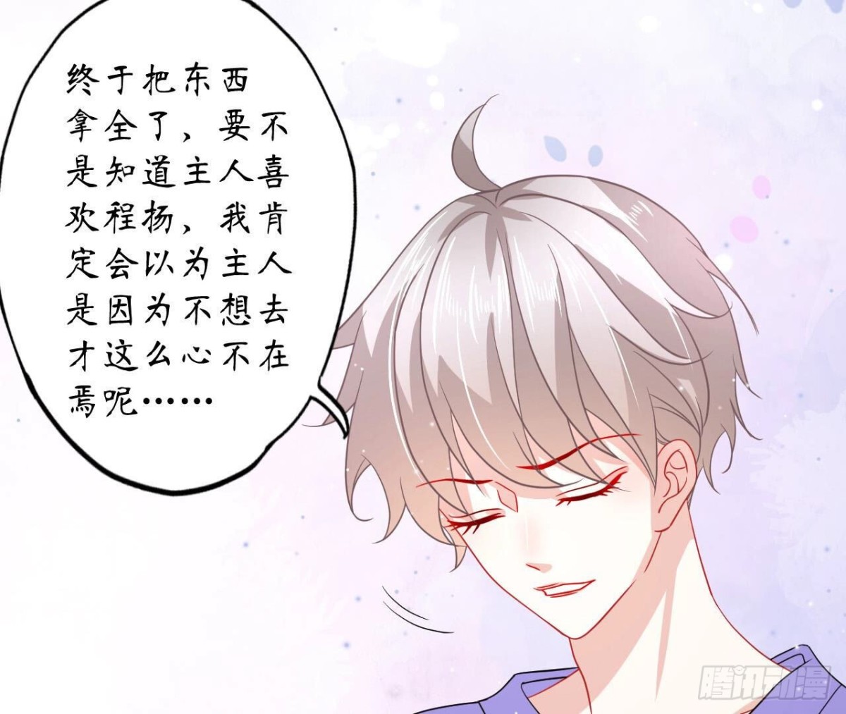 第93话 被锁在天台(1/2)-第93话