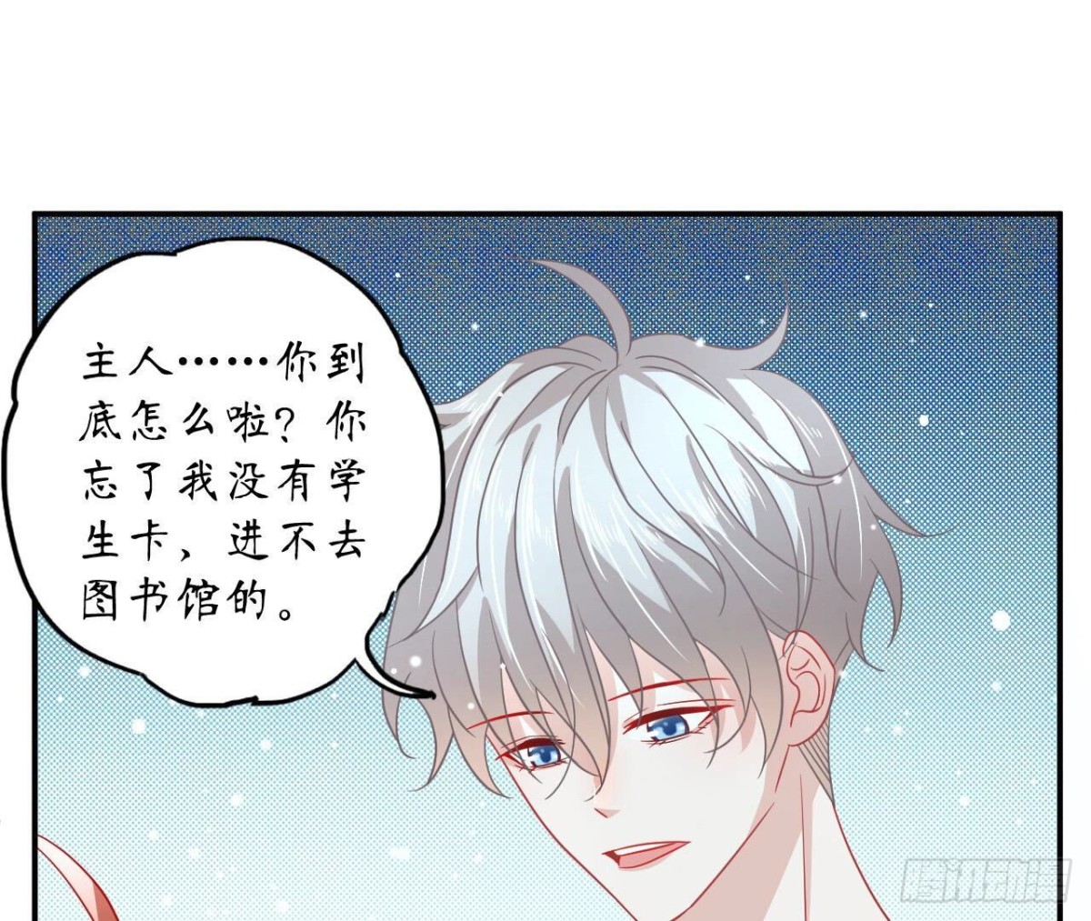 第93话 被锁在天台(1/2)-第93话