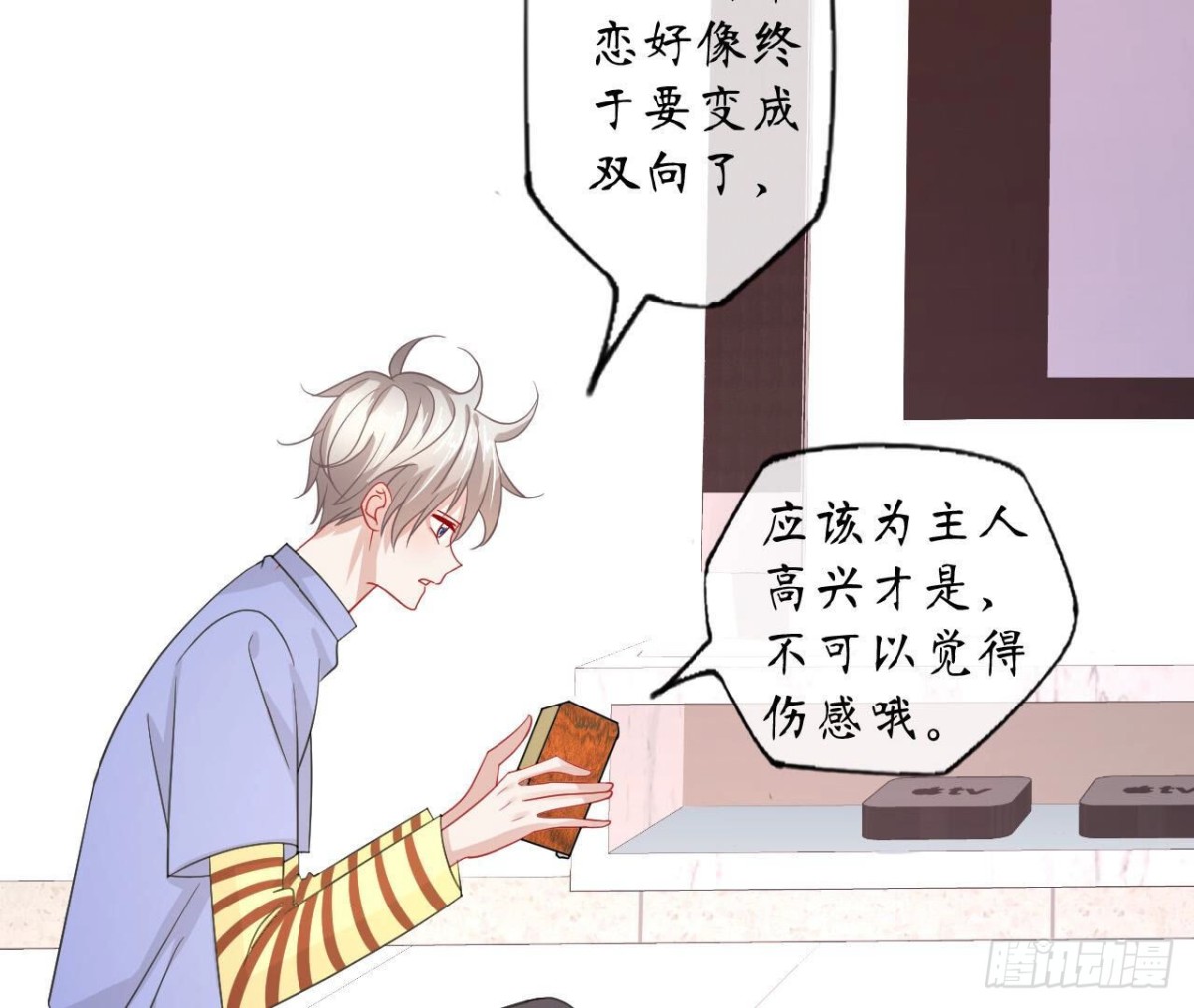 第93话 被锁在天台(1/2)-第93话