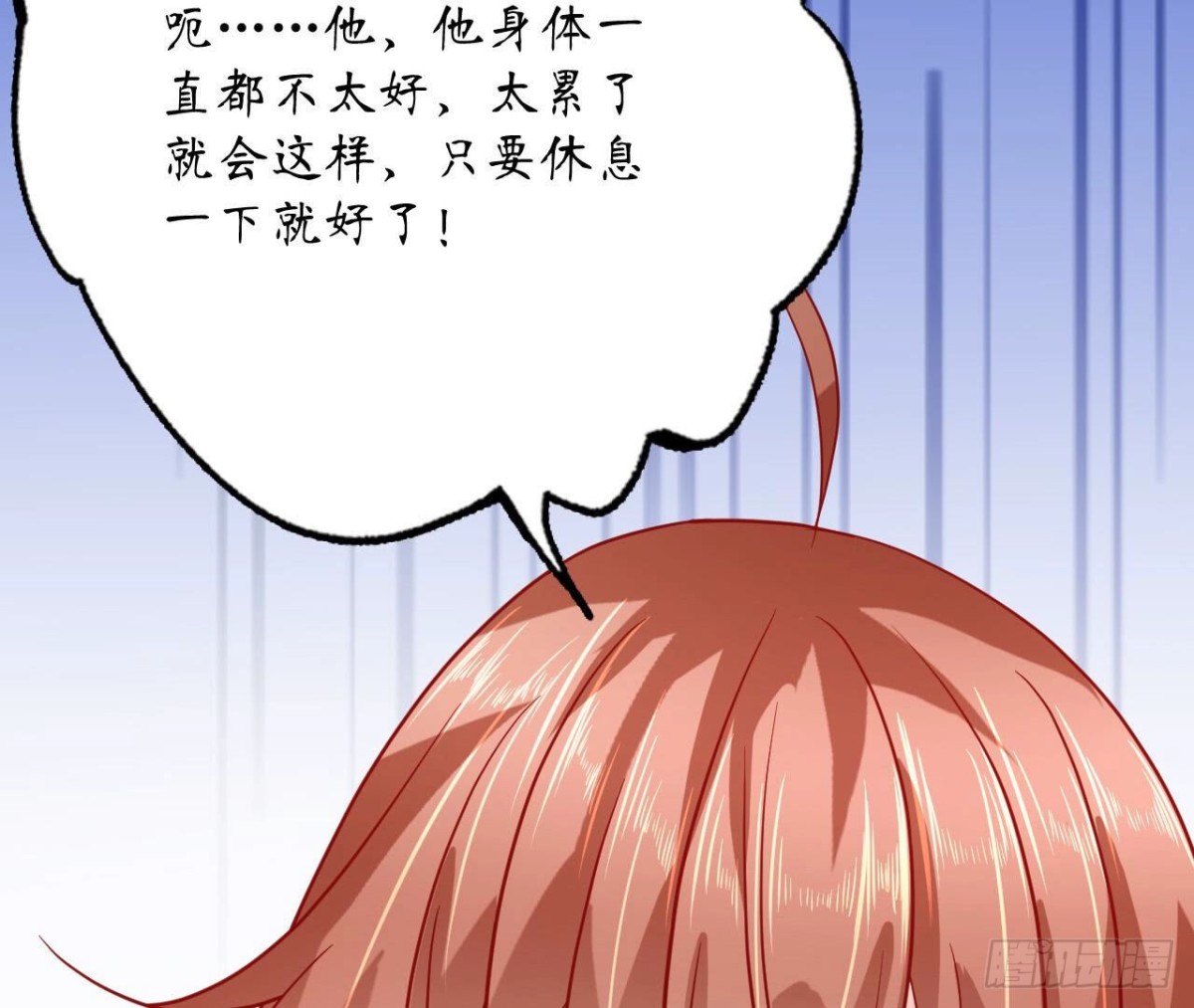 第95话 管家大人漏电了！(1/2)-第95话