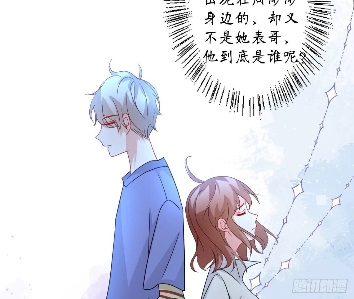 第97话 怀疑(1/2)-第97话