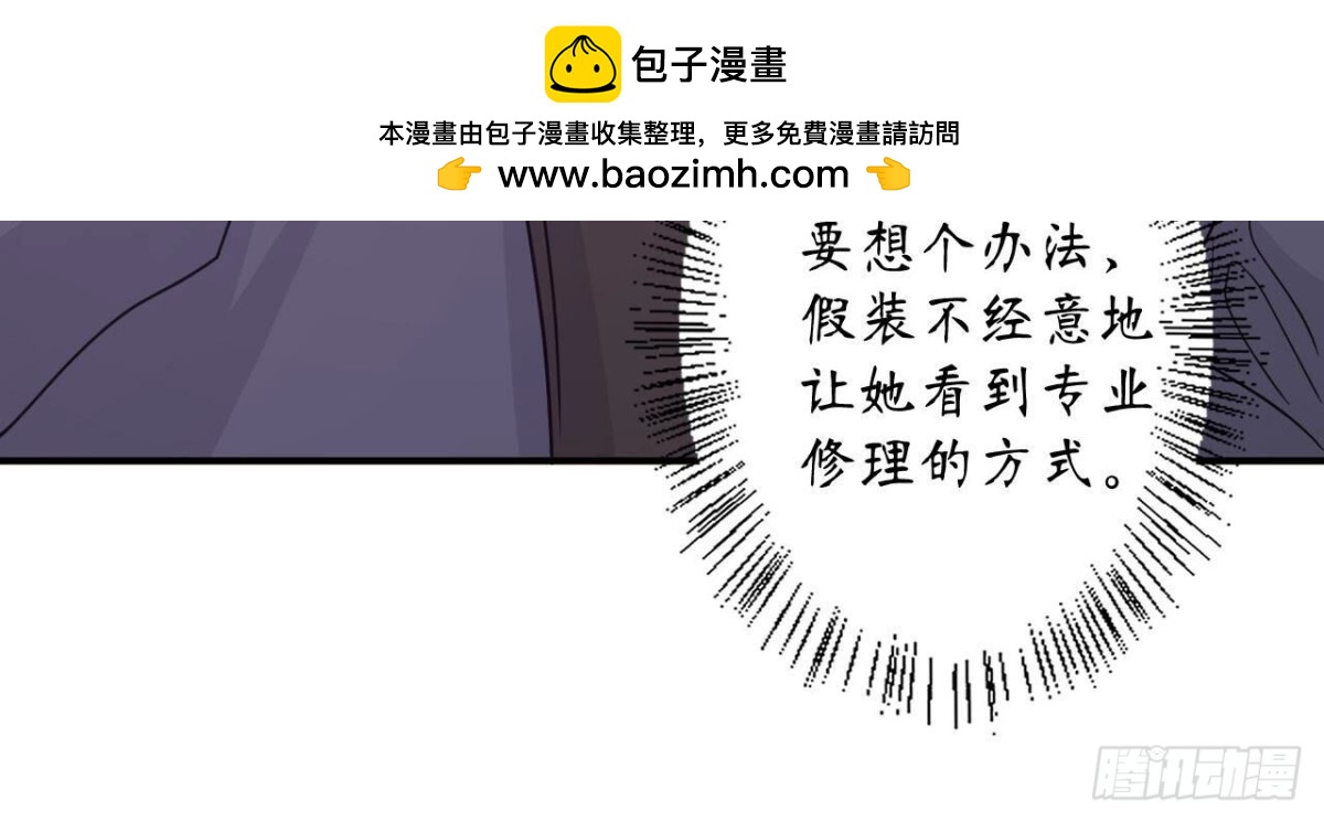 第97话 怀疑(1/2)-第97话