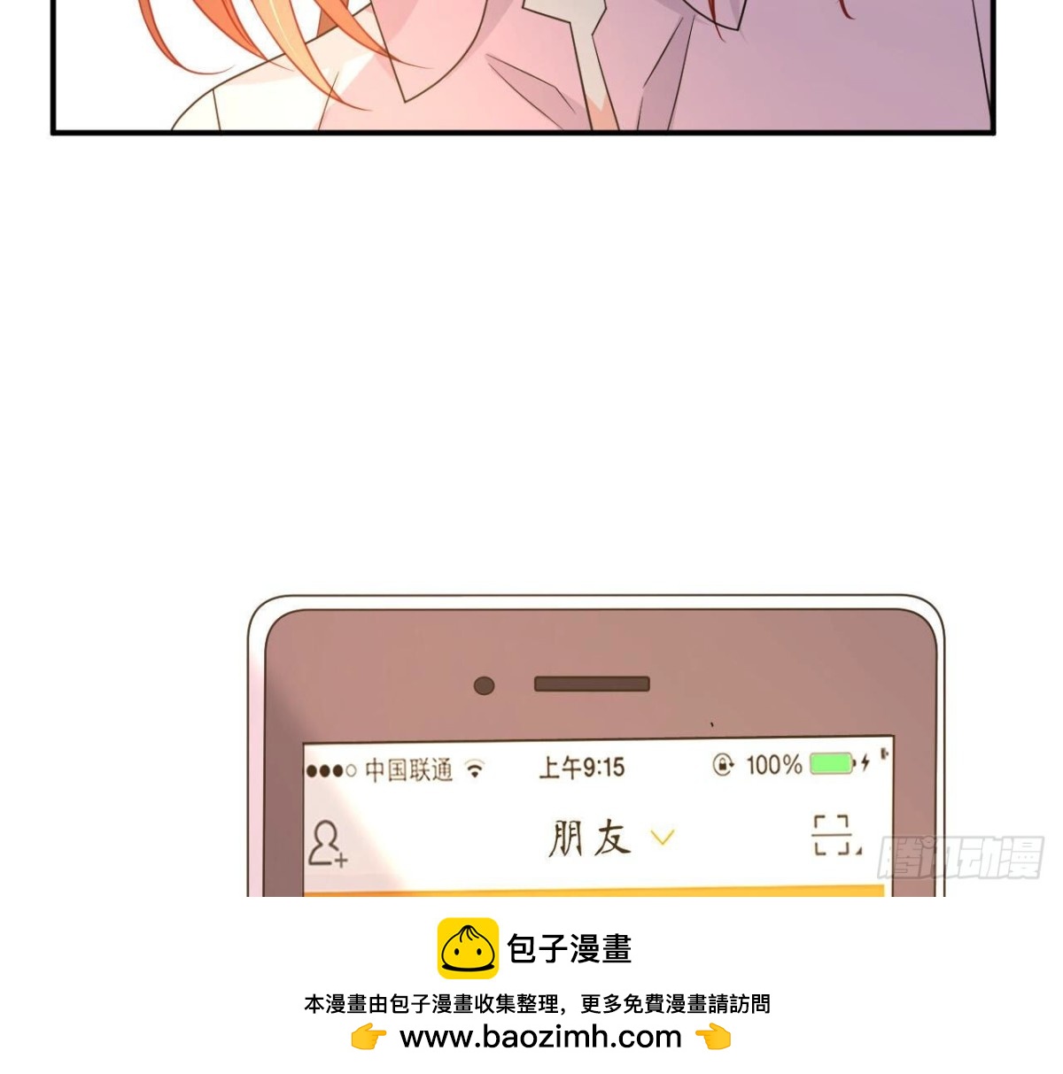 第97话 怀疑(1/2)-第97话