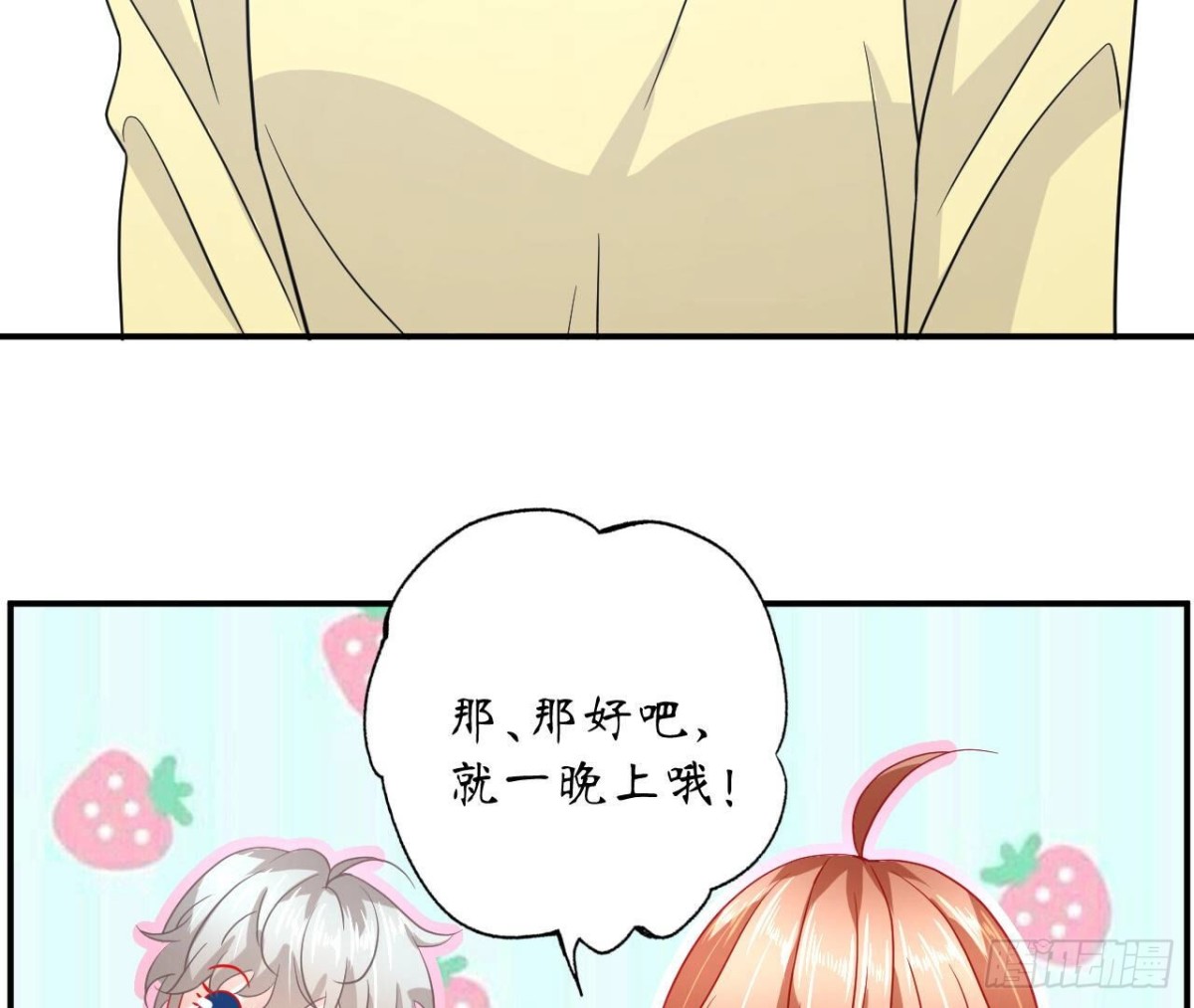 第99话 假扮情侣(1/2)-第99话