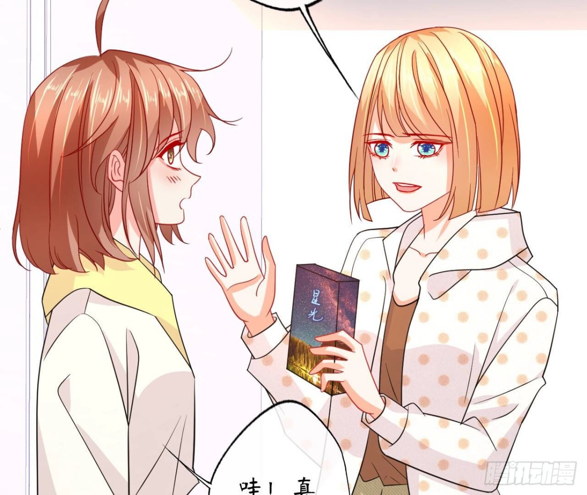 第99话 假扮情侣(1/2)-第99话