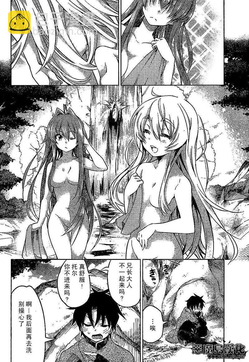 棺姬恰伊卡 - 第13回 - 5