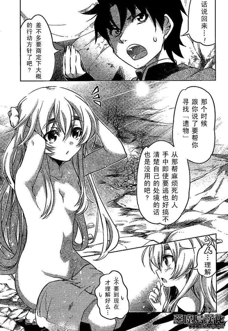棺姬恰伊卡 - 第13回 - 6