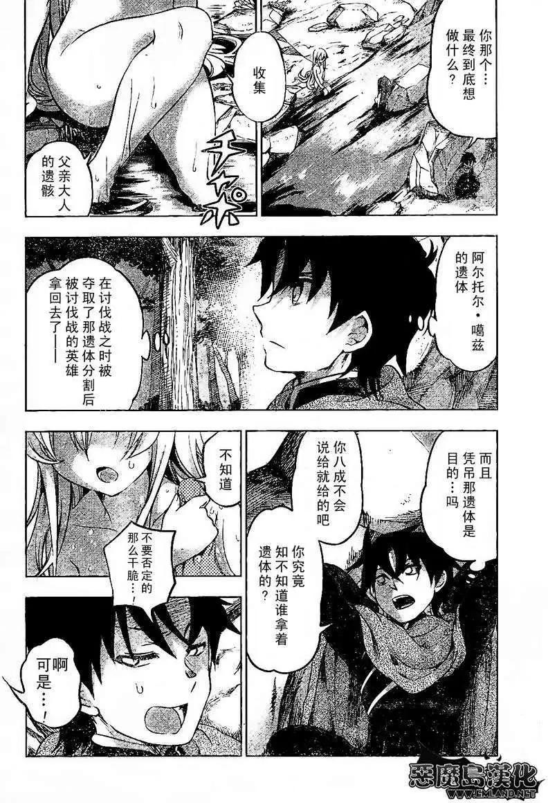 棺姬恰伊卡 - 第13回 - 1