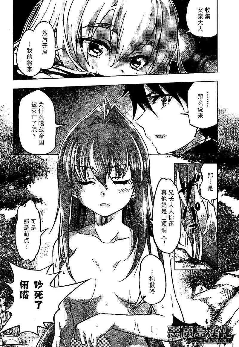 棺姬恰伊卡 - 第13回 - 3