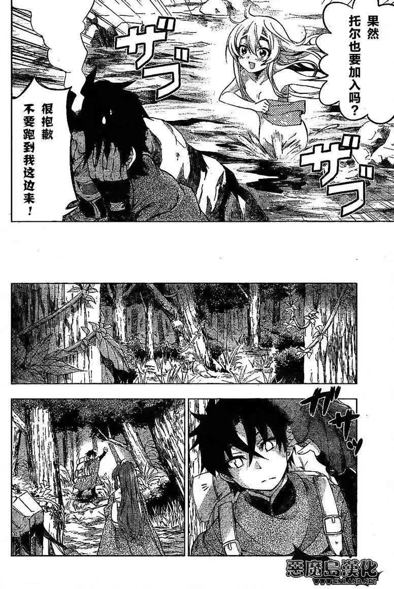 棺姬恰伊卡 - 第13回 - 1