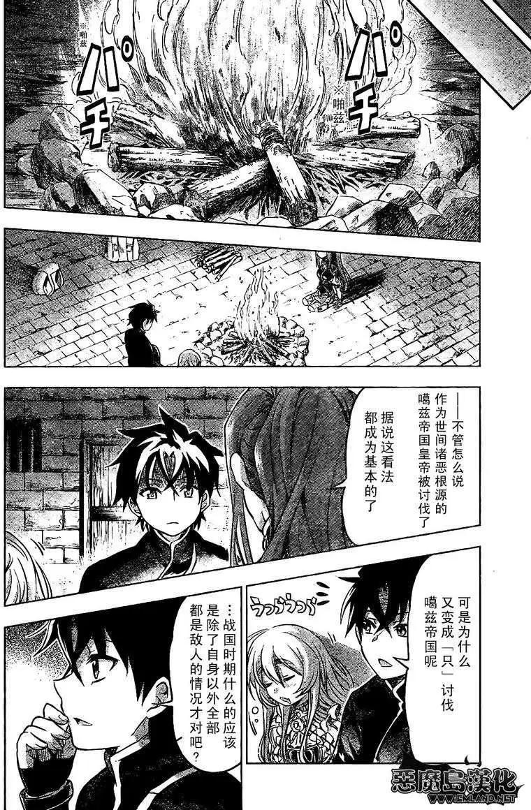 棺姬恰伊卡 - 第13回 - 3