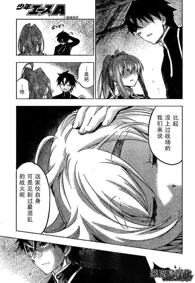 棺姬恰伊卡 - 第13回 - 4