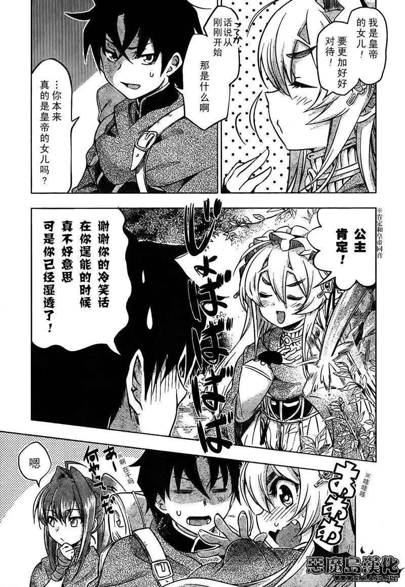 棺姬恰伊卡 - 第13回 - 2