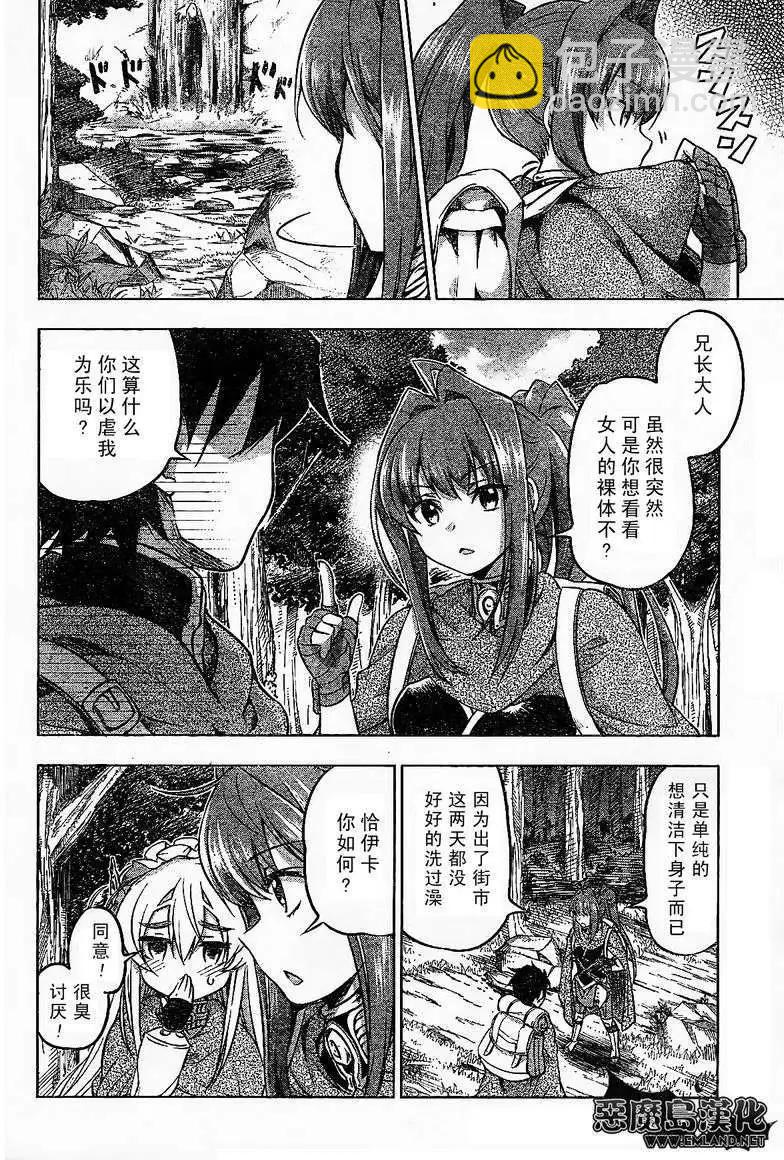 棺姬恰伊卡 - 第13回 - 3